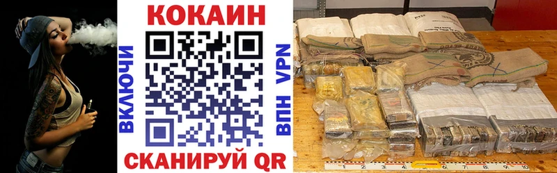 COCAIN VHQ  Купить закладки  Николаевск 