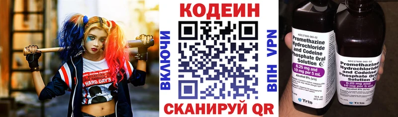 Codein Purple Drank  Купить где  Николаевск 
