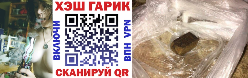 ГАШ гашик  Купить закладки  Николаевск 