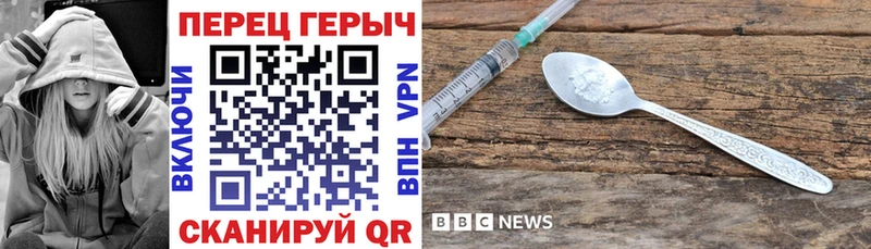 ГЕРОИН Heroin  Купить  Николаевск 