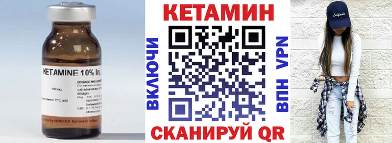 КЕТАМИН ketamine  Купить  Николаевск 