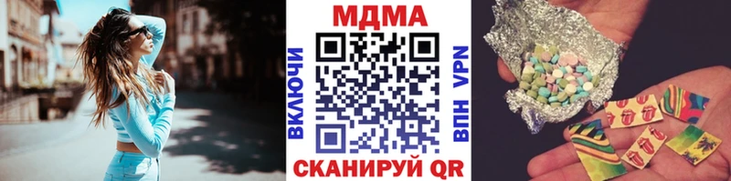 МДМА VHQ  Купить закладки  Николаевск 